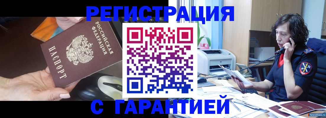 купить прописку в Лянторе