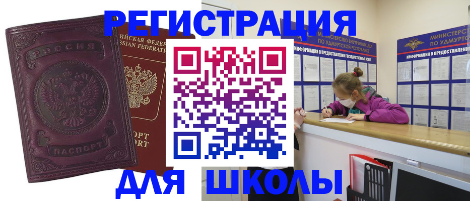 временная регистрация для всех в Лянторе