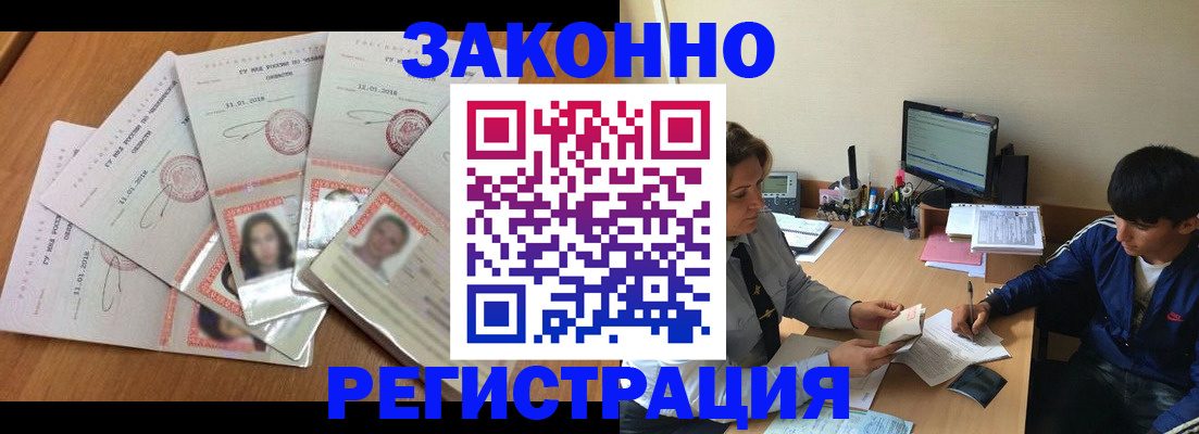 прописка регистрация в Лянторе