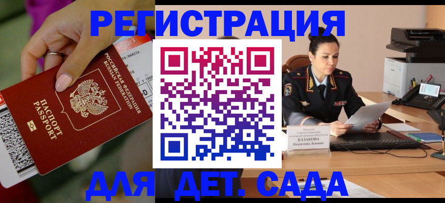 временная регистрация для всех в Лянторе
